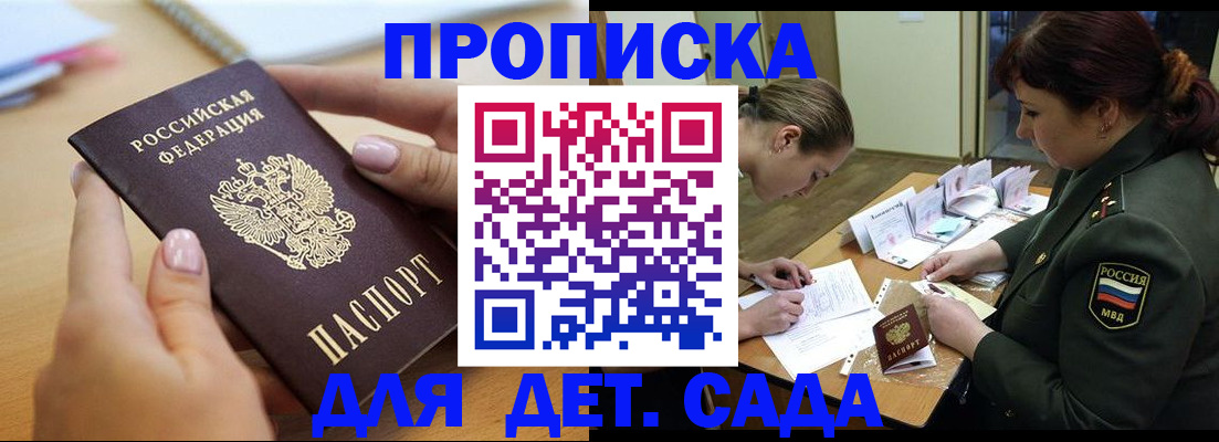 временная регистрация 2025 в Черногорске