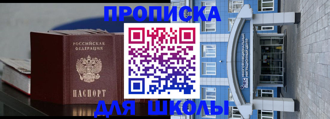 прописка регистрация в Черногорске