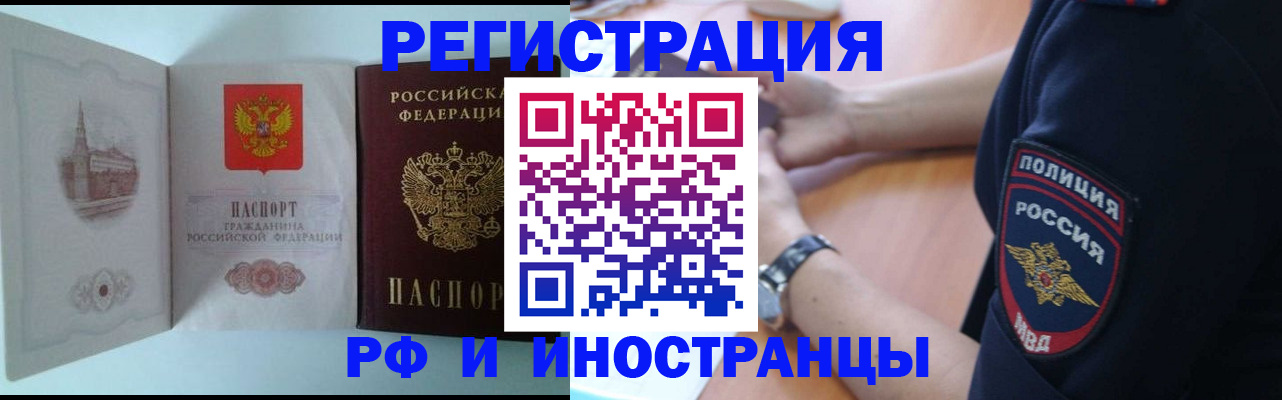 найти адрес прописки в Черногорске