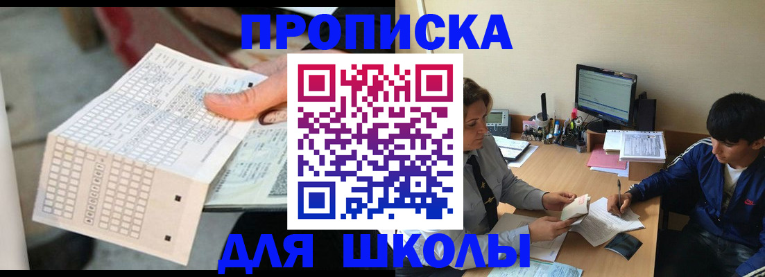 временная регистрация для всех в Черногорске